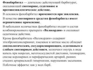 Снотворное при эпилепсии