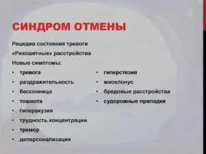 Алкоголь после отмены азафена