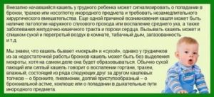 У годовалого ребенка 3 месяца не проходит кашель