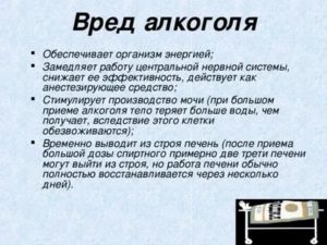 Стимуляция и алкоголь