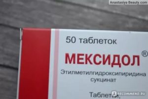 Мексидол и головные боли
