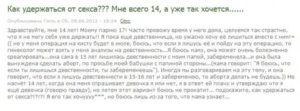 Можно ли узнать когда моя дочка лишина девственности?
