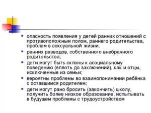 Проблемы в общениии с противоположным полом