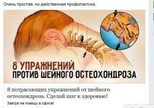 Треск в ушах при шейном остеохондрозе