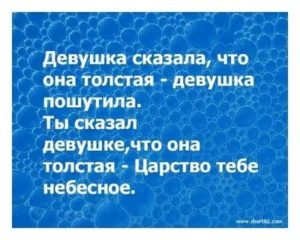 Мне кажется что я слишком толстая