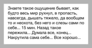 Ощущение такое, что как будто испугался