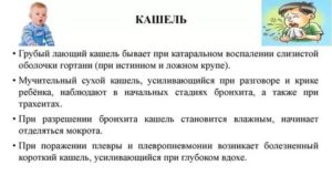 У годовалого ребенка 3 месяца не проходит кашель