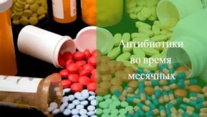 Может ли быть задержка из-за антибиотиков?