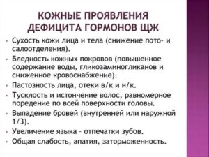 Анализы на гормоны при отеках и сухости кожи