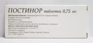 Можно ли пить постинор во время месячных?