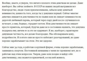 Можно ли узнать когда моя дочка лишина девственности?