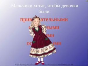 Мальчик хочет быть девочкой