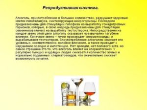 Стимуляция и алкоголь
