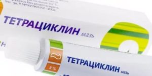 Тетрациклиновая мазь 1,5 годовалому ребенку