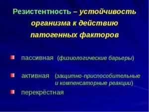 Может ли возникнуть перекрестная резистентность