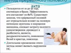 Можно ли забеременеть, если не было полноценного полового акта