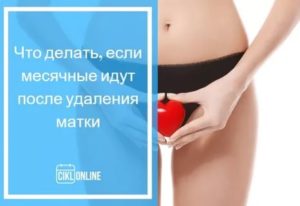 Не идут месячные что делать