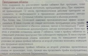 Можно ли сделать паузу в приёме липримара