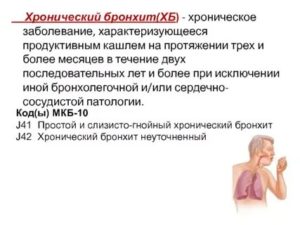 Головные боли при хроническом бронхите