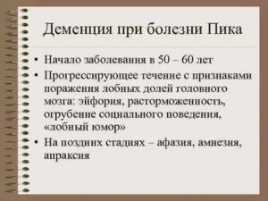 Сексуальная расторможенность при деменции