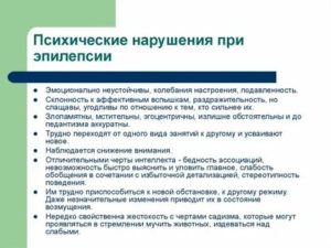 Получение прав при эпилепсии