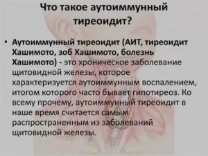 Прививки при аутоиммунном тиреоидите