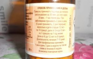 Схема приема иов малыш