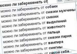 Могу я забеременеть после первого секса если парень не кончал?