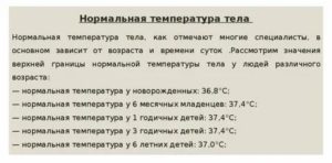 Температура 37,1 это нормально?