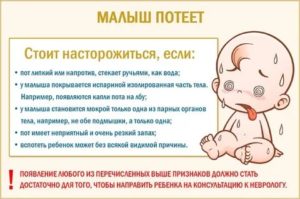Потеет голова у ребёнка 2 лет