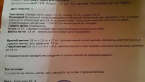 Можно ли по результатам узи определить срок наступления менопаузы?