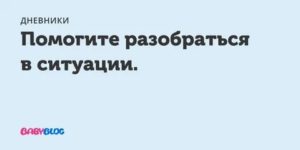 Помогите разобраться с ситуацией