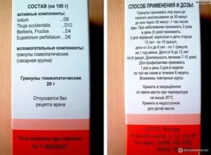 Схема приема иов малыш