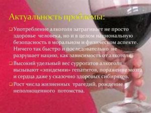 Стимуляция и алкоголь