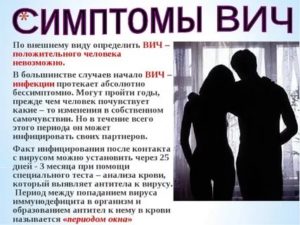 Симптомы схожие с ВИЧ