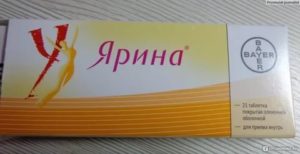 Таблетки ярина. Можно ли забеременеть