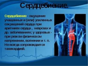 Ощущаю как сердце бьется в ноге