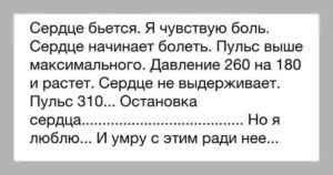 Ощущаю как сердце бьется в ноге