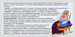 Температура 38 после мокрого кашля на 3 день. Переболел братик
