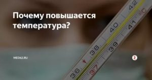 Температура37, ничего не болит