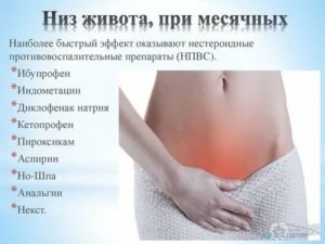 Не болит живот перед месячными