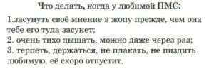 Странные месячные и не пойму что со мной
