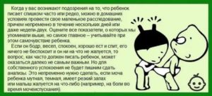 Температура, пьет и не писает