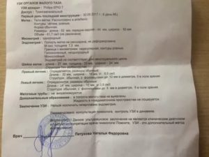 Можно ли по результатам узи определить срок наступления менопаузы?