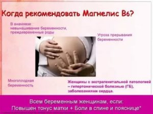 Беременность, тонус матки, отмена утрожестана