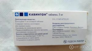 Кавинтон ребенку