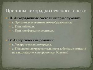 Не ясная причина неважного самочувствия