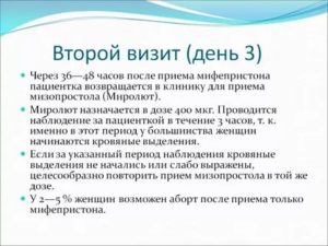 Можно ли сохарнить беременность после приема мифепристона