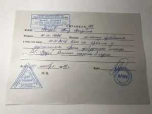 С какой флюорографией надо обращаться к врачу