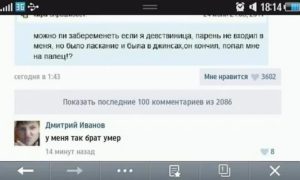 Могу я забеременеть после первого секса если парень не кончал?